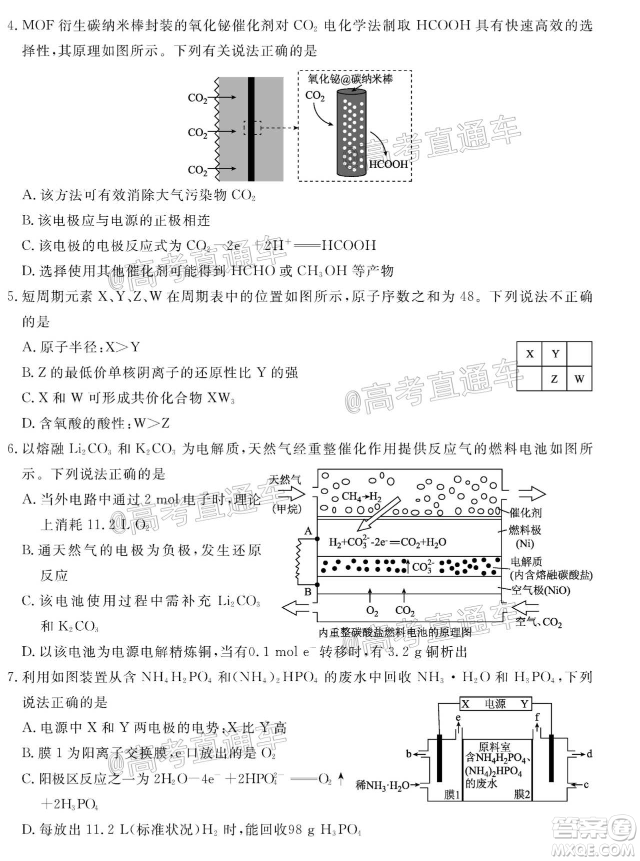 衡水同卷2020-2021學年度上學期高三年級四調(diào)考試化學試題及答案