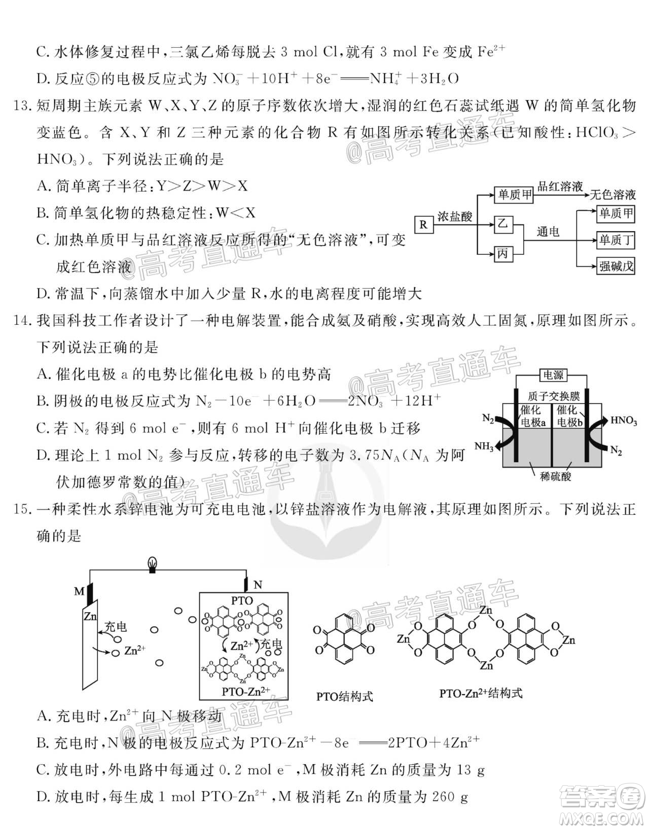 衡水同卷2020-2021學年度上學期高三年級四調(diào)考試化學試題及答案