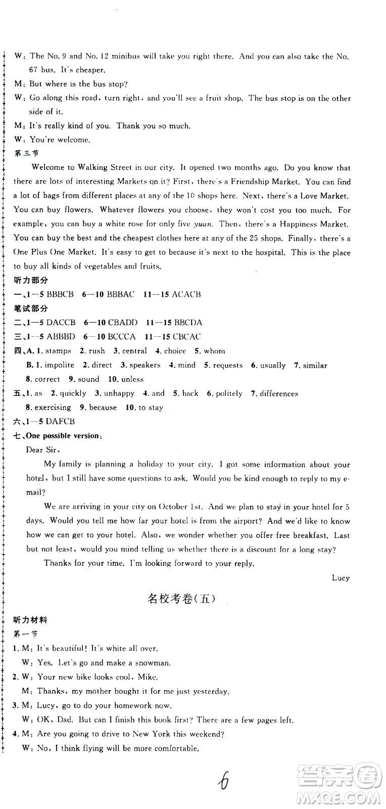 孟建平系列叢書2020名?？季碛⒄Z九年級全一冊R人教版答案