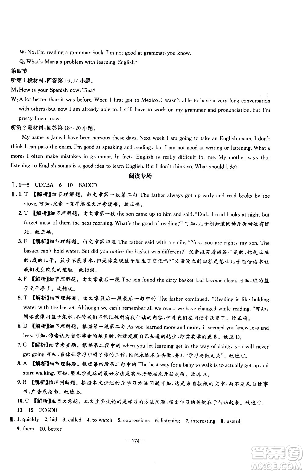 南方出版社2020初中1課3練課堂學(xué)練考英語(yǔ)九年級(jí)全一冊(cè)RJ人教版答案