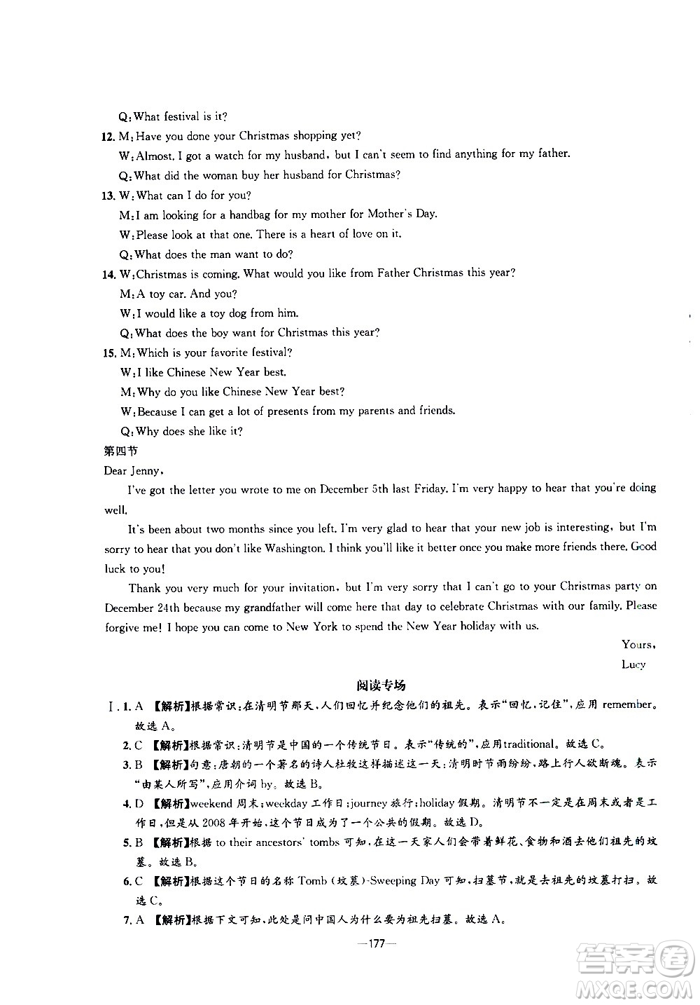 南方出版社2020初中1課3練課堂學(xué)練考英語(yǔ)九年級(jí)全一冊(cè)RJ人教版答案