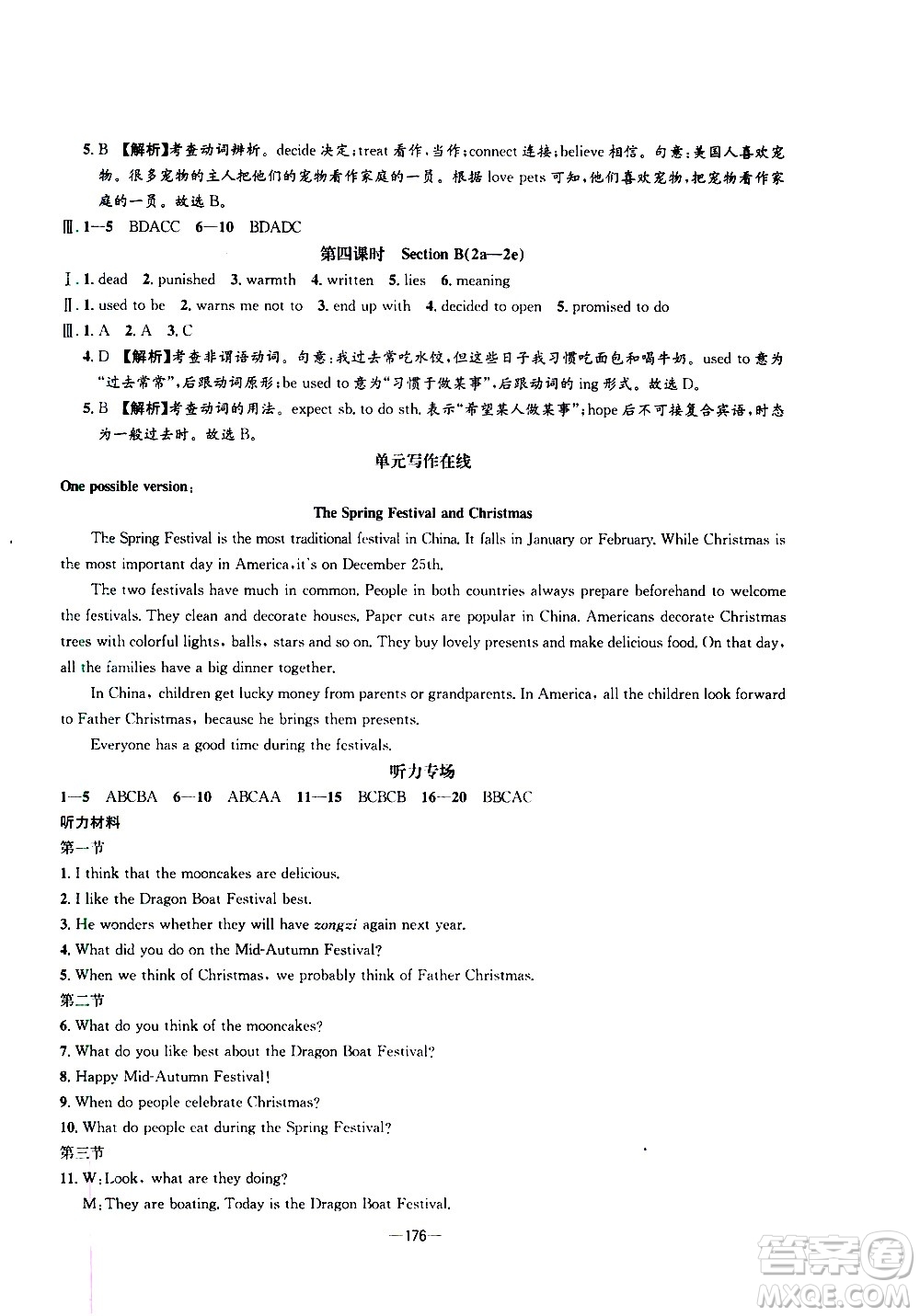 南方出版社2020初中1課3練課堂學(xué)練考英語(yǔ)九年級(jí)全一冊(cè)RJ人教版答案