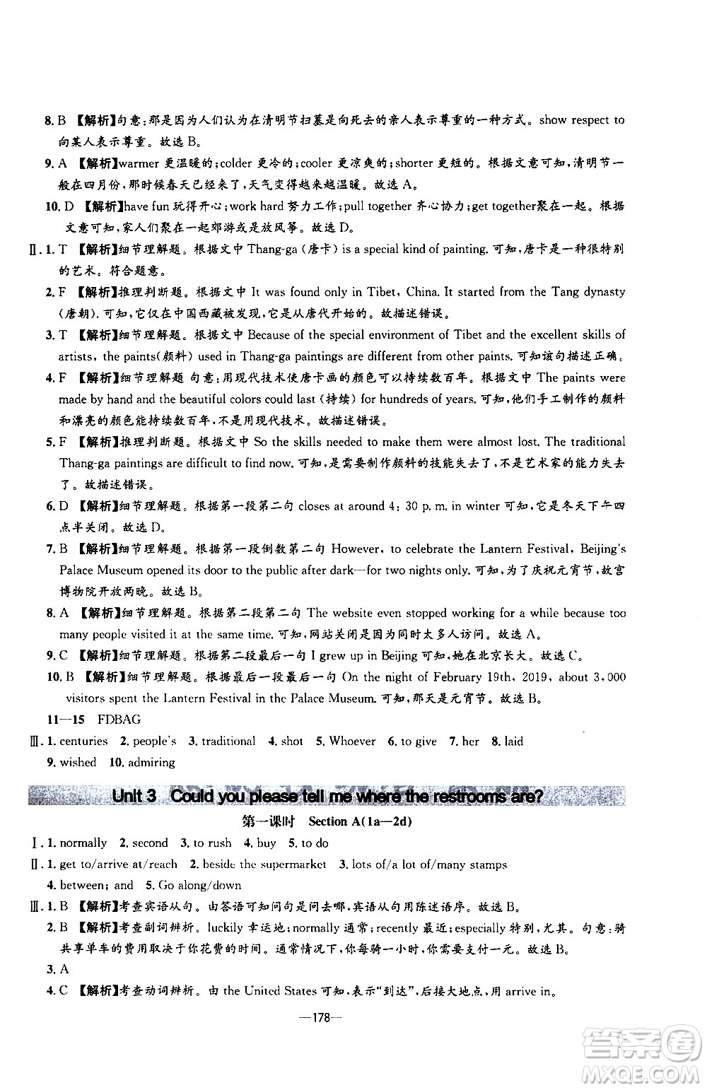 南方出版社2020初中1課3練課堂學(xué)練考英語(yǔ)九年級(jí)全一冊(cè)RJ人教版答案