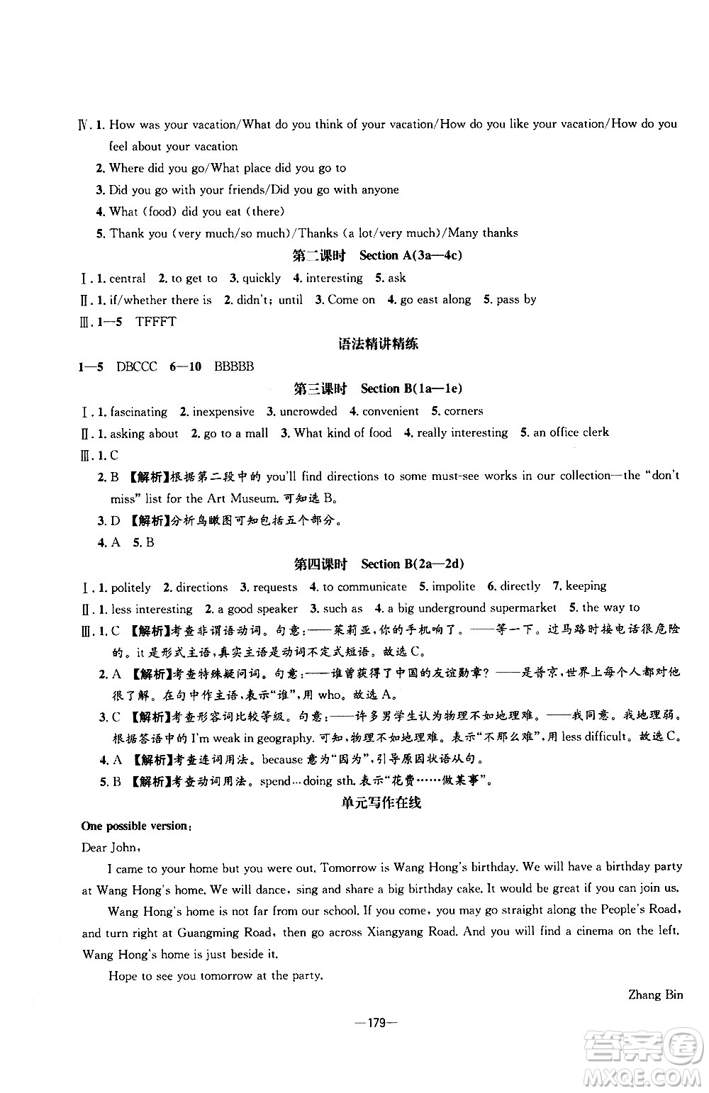 南方出版社2020初中1課3練課堂學(xué)練考英語(yǔ)九年級(jí)全一冊(cè)RJ人教版答案