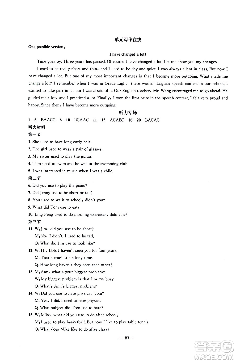 南方出版社2020初中1課3練課堂學(xué)練考英語(yǔ)九年級(jí)全一冊(cè)RJ人教版答案