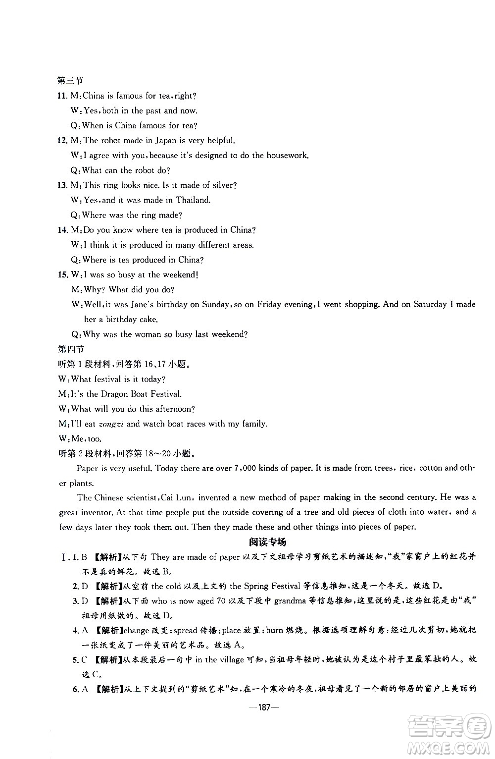 南方出版社2020初中1課3練課堂學(xué)練考英語(yǔ)九年級(jí)全一冊(cè)RJ人教版答案