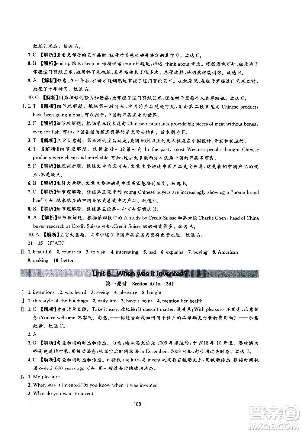 南方出版社2020初中1課3練課堂學(xué)練考英語(yǔ)九年級(jí)全一冊(cè)RJ人教版答案