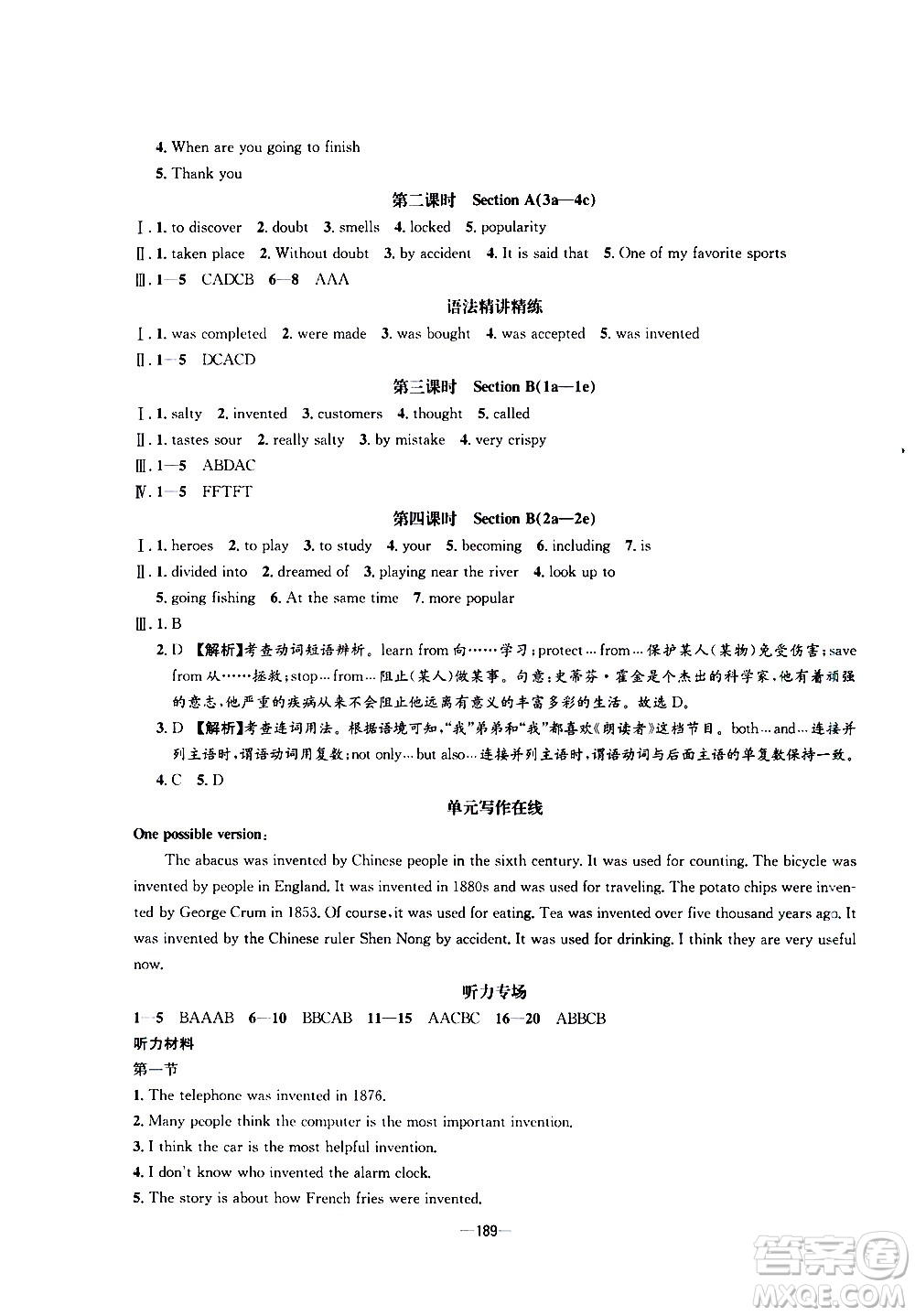 南方出版社2020初中1課3練課堂學(xué)練考英語(yǔ)九年級(jí)全一冊(cè)RJ人教版答案