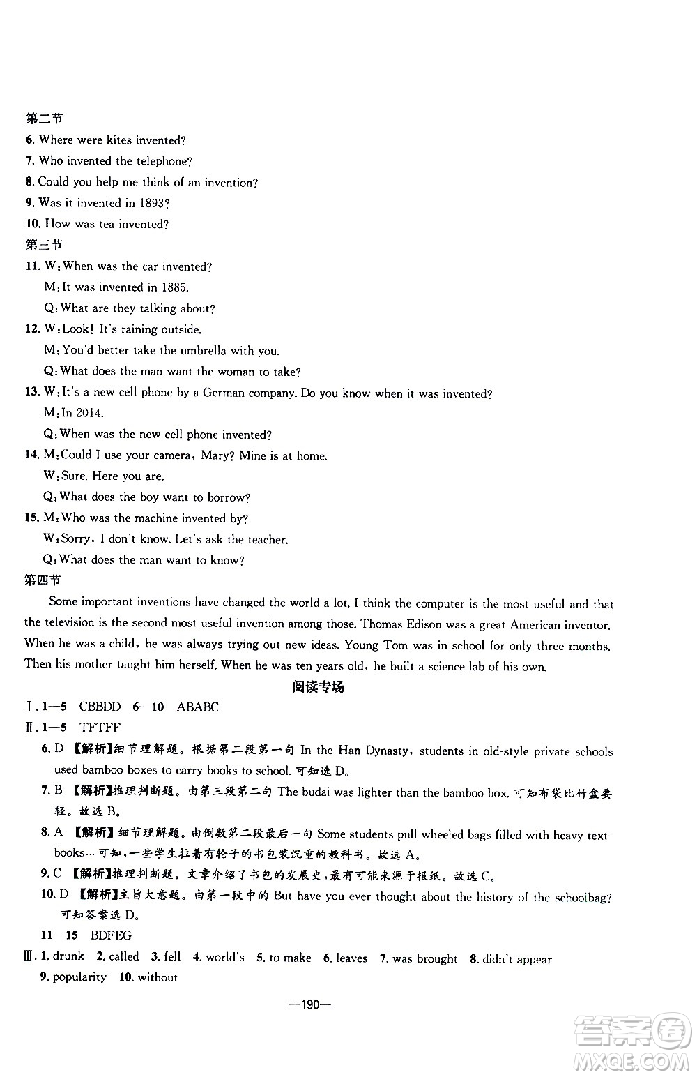 南方出版社2020初中1課3練課堂學(xué)練考英語(yǔ)九年級(jí)全一冊(cè)RJ人教版答案