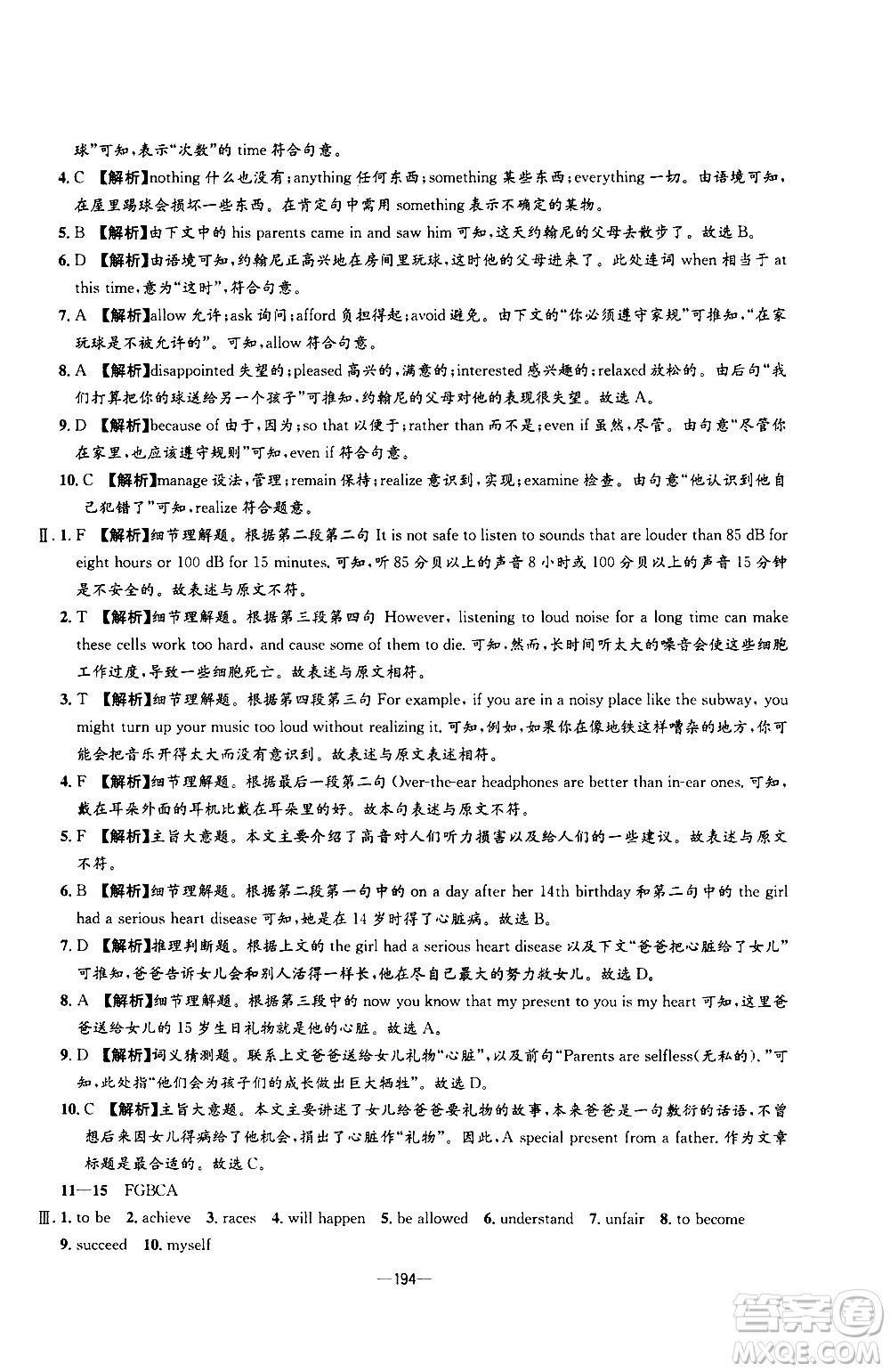 南方出版社2020初中1課3練課堂學(xué)練考英語(yǔ)九年級(jí)全一冊(cè)RJ人教版答案