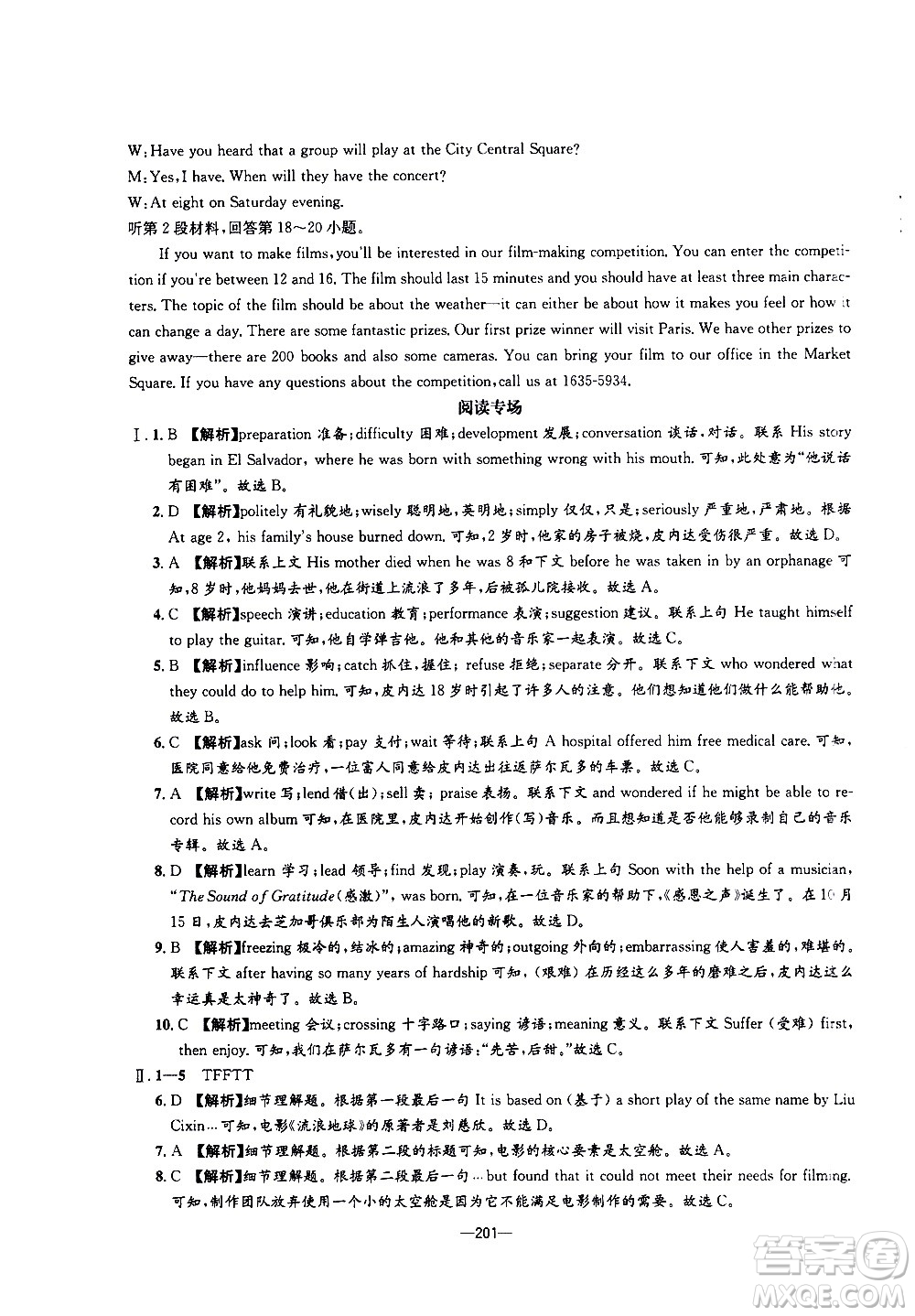 南方出版社2020初中1課3練課堂學(xué)練考英語(yǔ)九年級(jí)全一冊(cè)RJ人教版答案