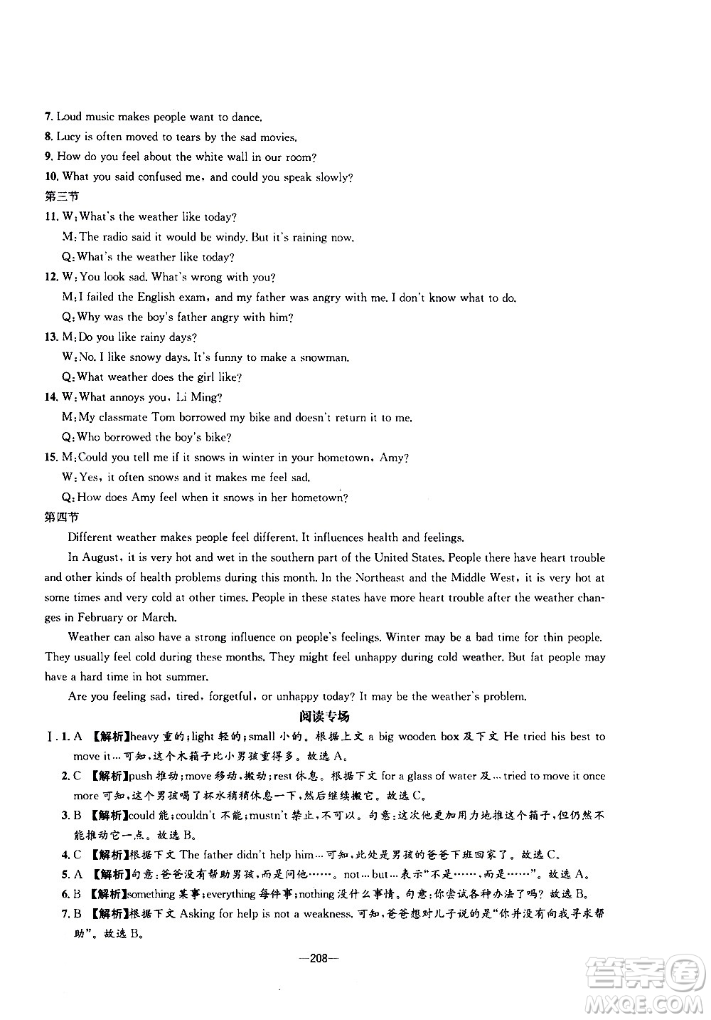 南方出版社2020初中1課3練課堂學(xué)練考英語(yǔ)九年級(jí)全一冊(cè)RJ人教版答案