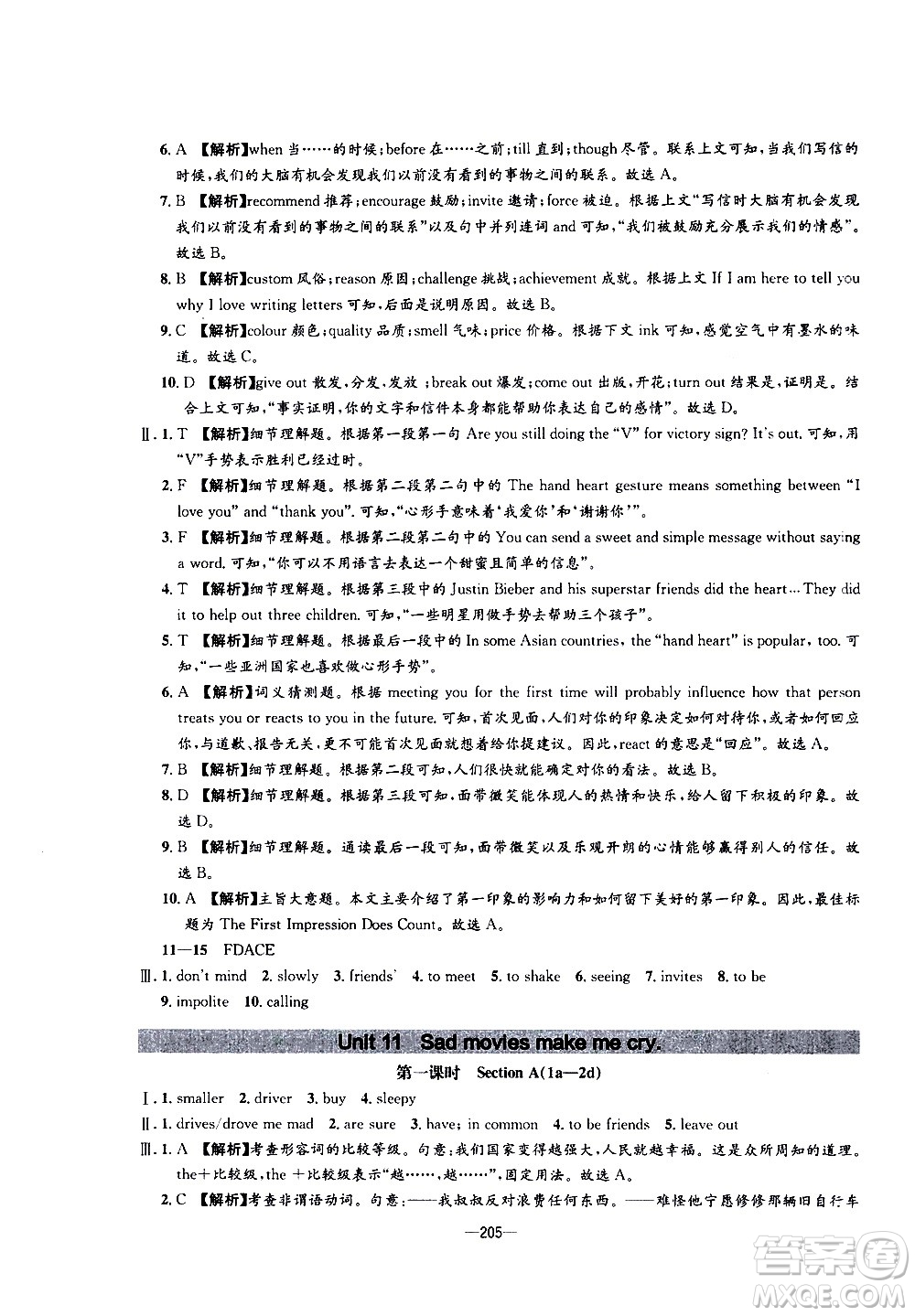 南方出版社2020初中1課3練課堂學(xué)練考英語(yǔ)九年級(jí)全一冊(cè)RJ人教版答案