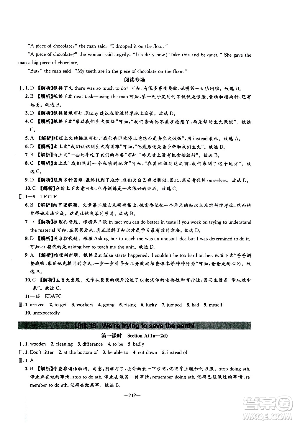 南方出版社2020初中1課3練課堂學(xué)練考英語(yǔ)九年級(jí)全一冊(cè)RJ人教版答案