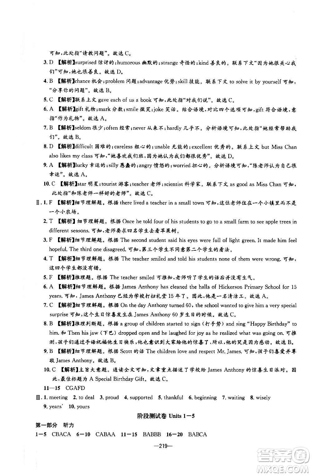 南方出版社2020初中1課3練課堂學(xué)練考英語(yǔ)九年級(jí)全一冊(cè)RJ人教版答案