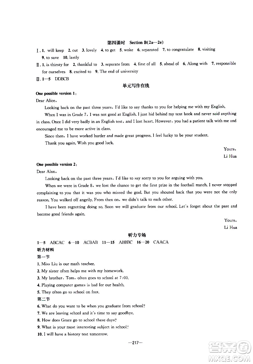 南方出版社2020初中1課3練課堂學(xué)練考英語(yǔ)九年級(jí)全一冊(cè)RJ人教版答案