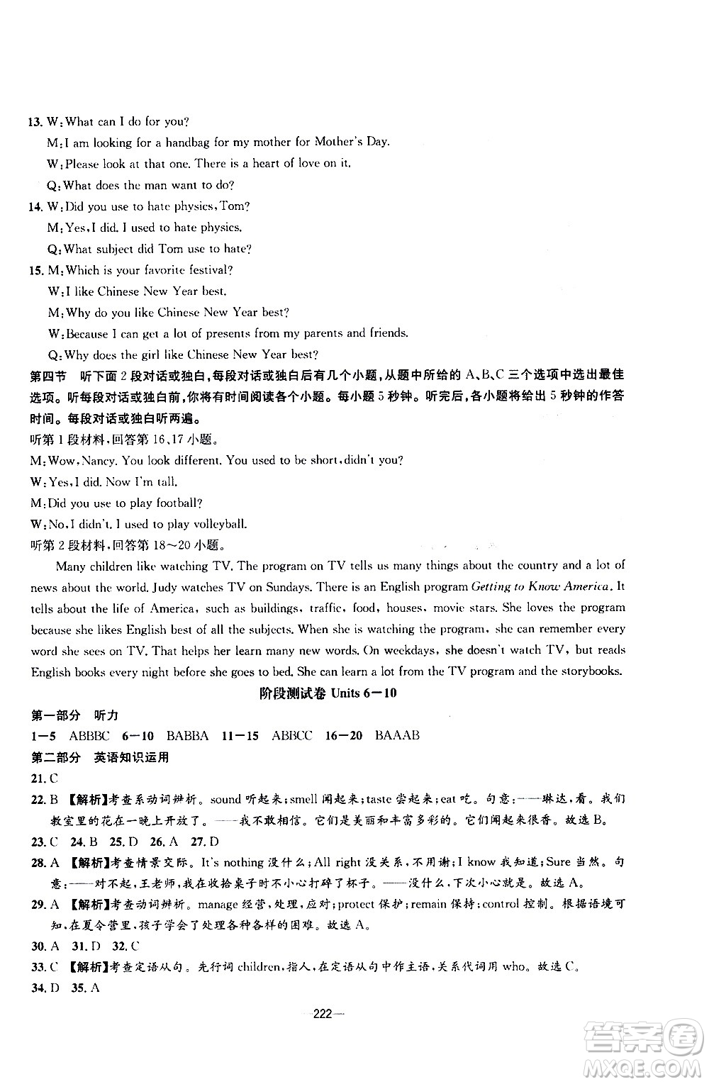 南方出版社2020初中1課3練課堂學(xué)練考英語(yǔ)九年級(jí)全一冊(cè)RJ人教版答案