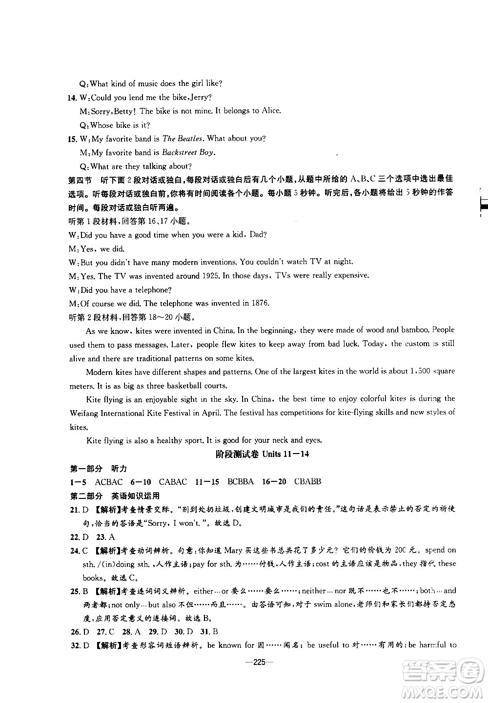 南方出版社2020初中1課3練課堂學(xué)練考英語(yǔ)九年級(jí)全一冊(cè)RJ人教版答案