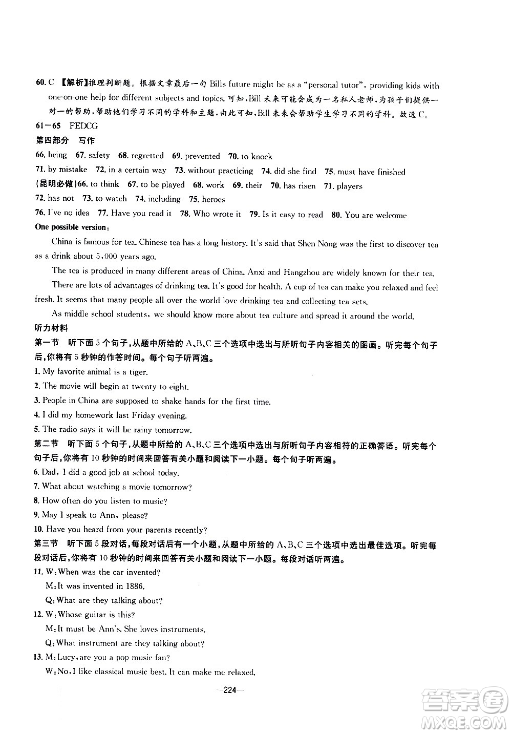 南方出版社2020初中1課3練課堂學(xué)練考英語(yǔ)九年級(jí)全一冊(cè)RJ人教版答案