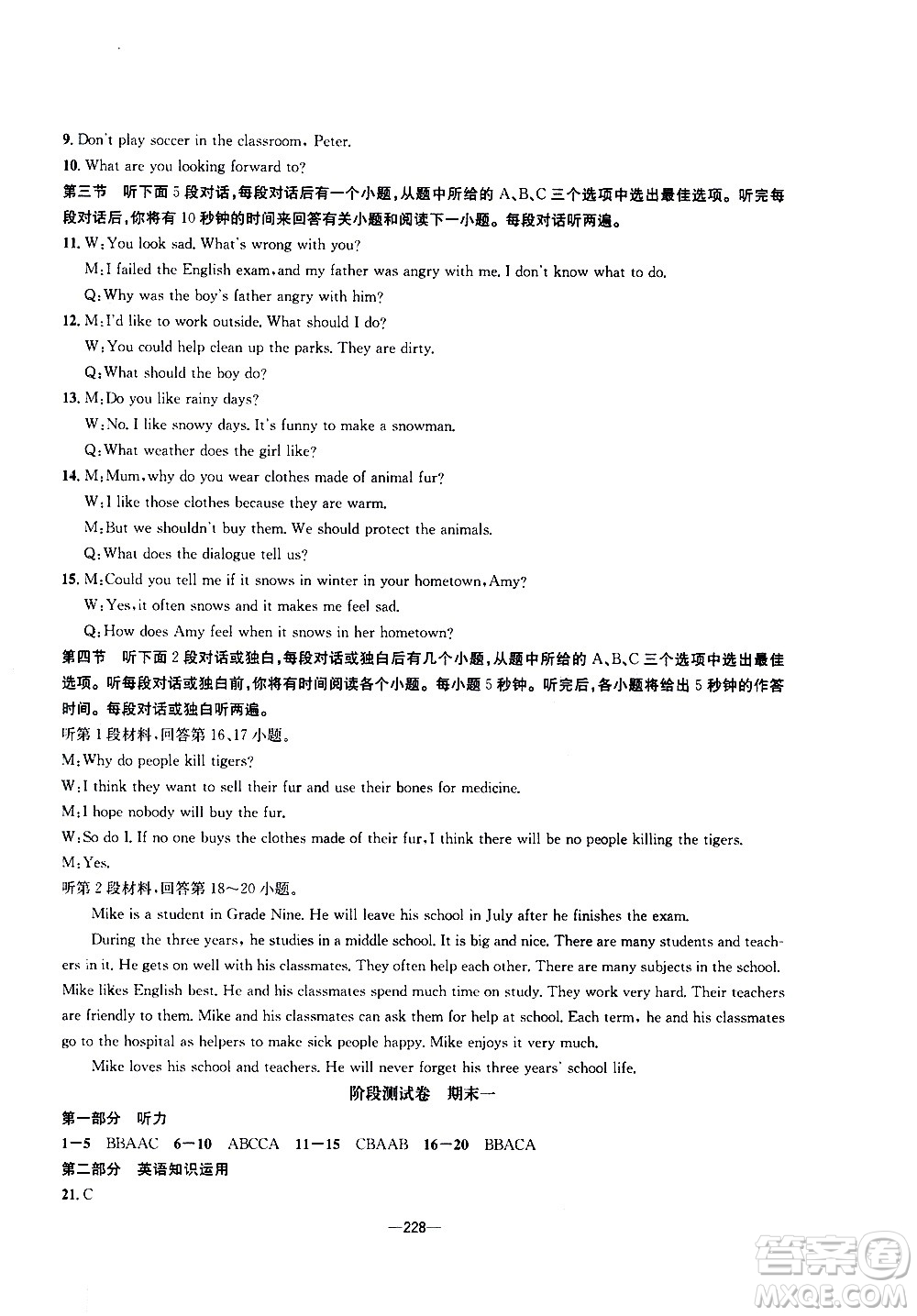 南方出版社2020初中1課3練課堂學(xué)練考英語(yǔ)九年級(jí)全一冊(cè)RJ人教版答案