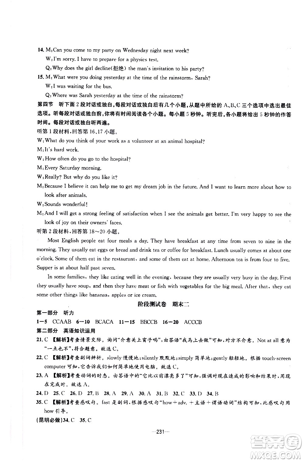 南方出版社2020初中1課3練課堂學(xué)練考英語(yǔ)九年級(jí)全一冊(cè)RJ人教版答案