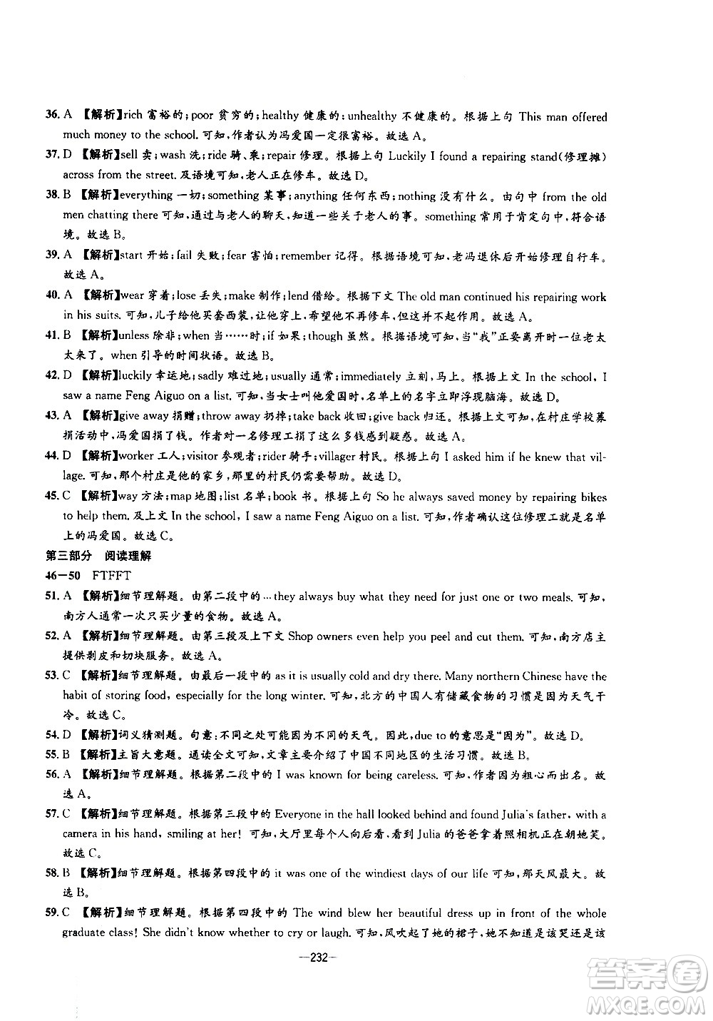 南方出版社2020初中1課3練課堂學(xué)練考英語(yǔ)九年級(jí)全一冊(cè)RJ人教版答案