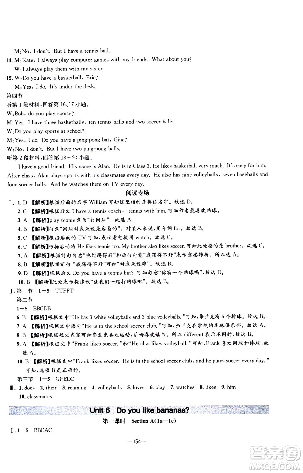 南方出版社2020初中1課3練課堂學(xué)練考英語七年級上冊RJ人教版答案