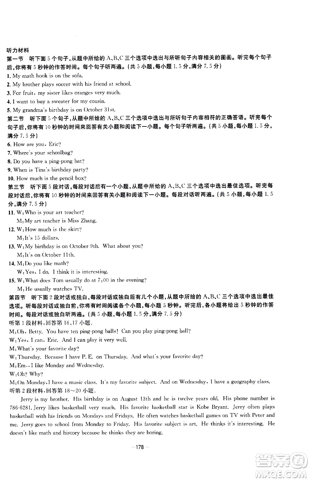 南方出版社2020初中1課3練課堂學(xué)練考英語七年級上冊RJ人教版答案