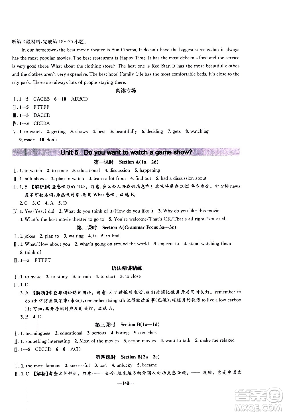 南方出版社2020初中1課3練課堂學(xué)練考英語八年級(jí)上冊RJ人教版答案