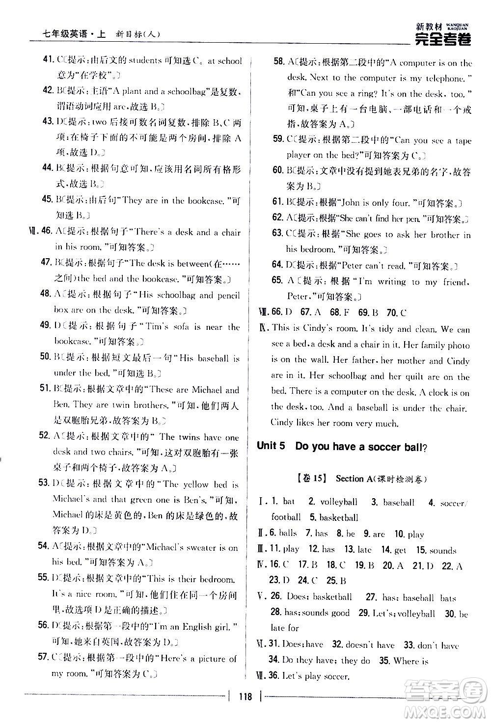 吉林人民出版社2020新教材完全考卷七年級英語上冊新課標(biāo)人教版答案