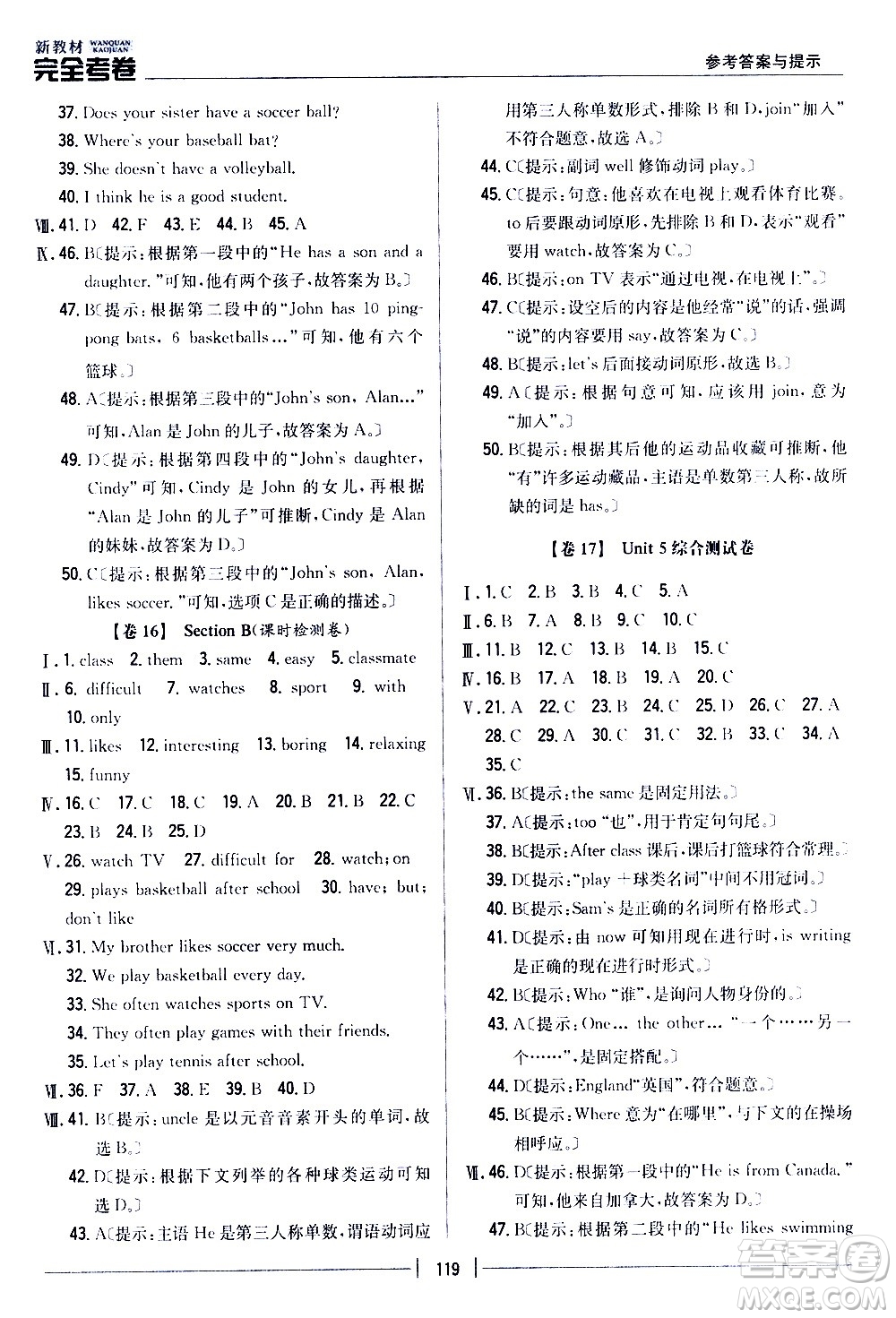 吉林人民出版社2020新教材完全考卷七年級英語上冊新課標(biāo)人教版答案