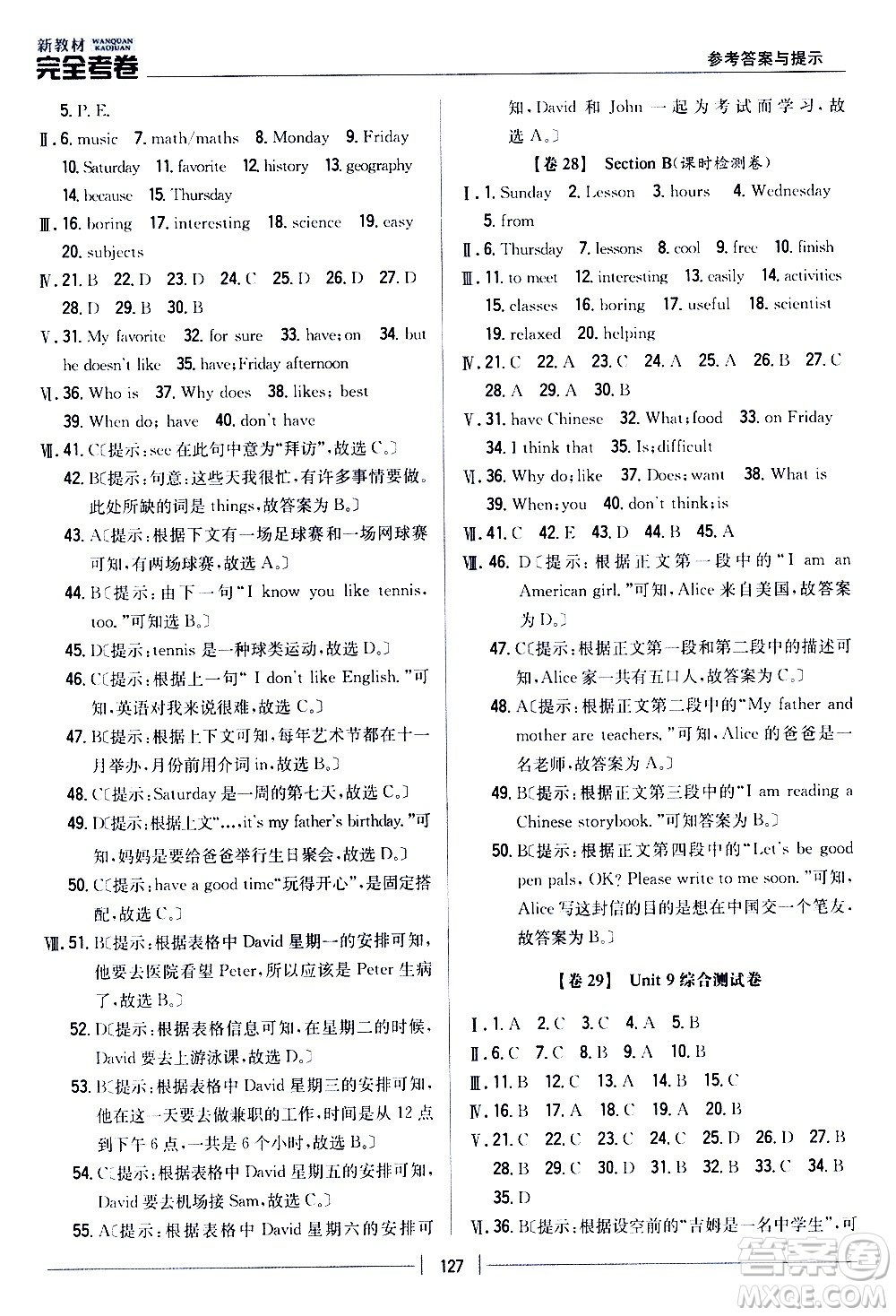 吉林人民出版社2020新教材完全考卷七年級英語上冊新課標(biāo)人教版答案