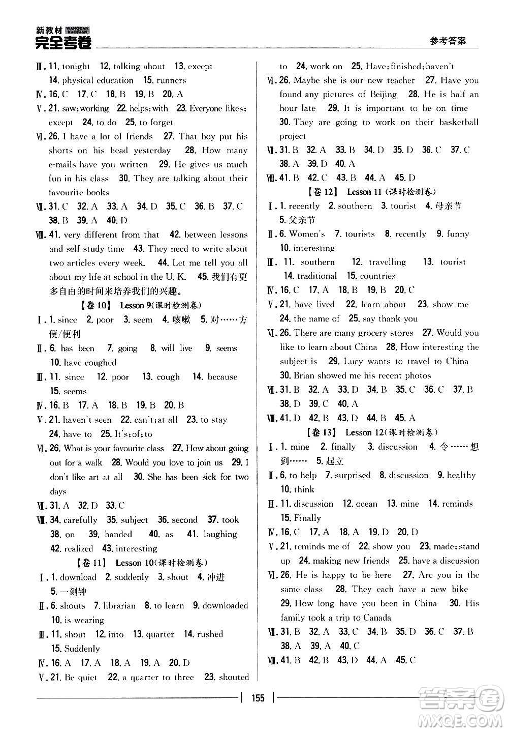 吉林人民出版社2020新教材完全考卷八年級英語上冊新課標冀教版答案