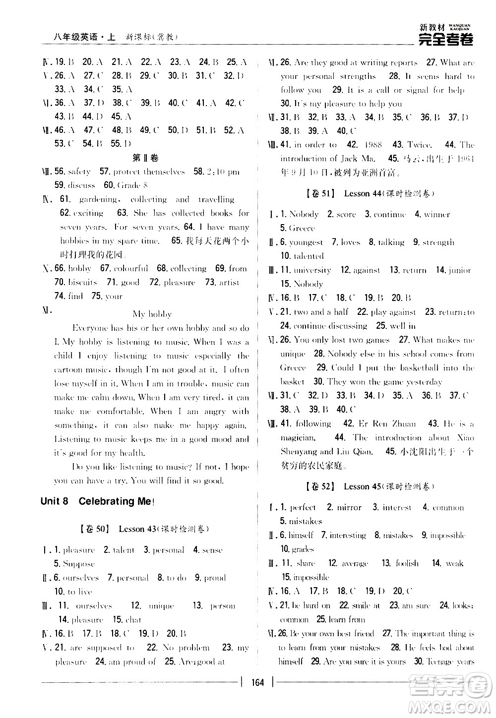 吉林人民出版社2020新教材完全考卷八年級英語上冊新課標冀教版答案