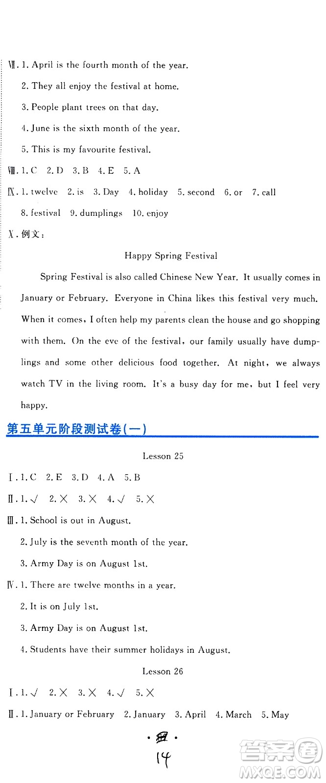 北京教育出版社2020提分教練優(yōu)學(xué)導(dǎo)練測(cè)試卷六年級(jí)英語(yǔ)上冊(cè)人教精通版答案