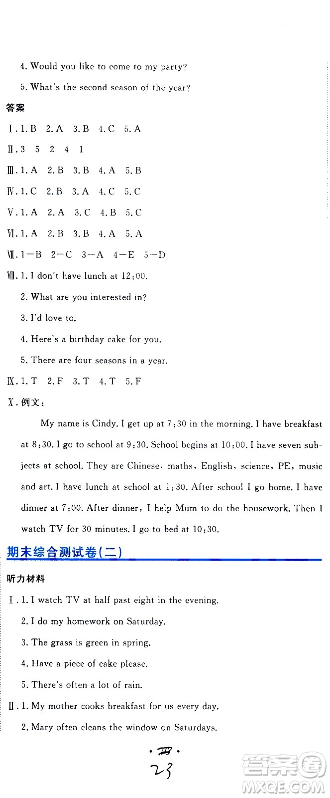 北京教育出版社2020提分教練優(yōu)學(xué)導(dǎo)練測(cè)試卷六年級(jí)英語(yǔ)上冊(cè)人教精通版答案