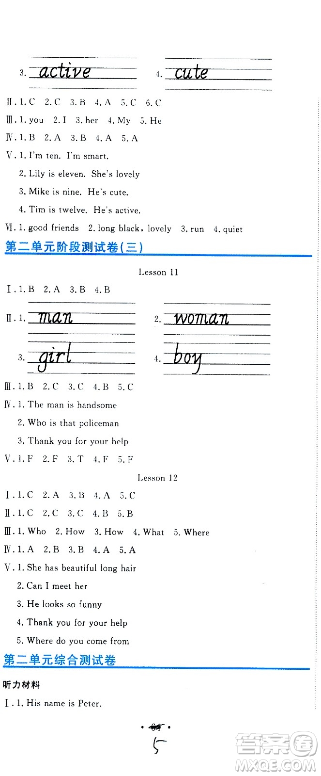 北京教育出版社2020提分教練優(yōu)學(xué)導(dǎo)練測試卷五年級英語上冊人教精通版答案