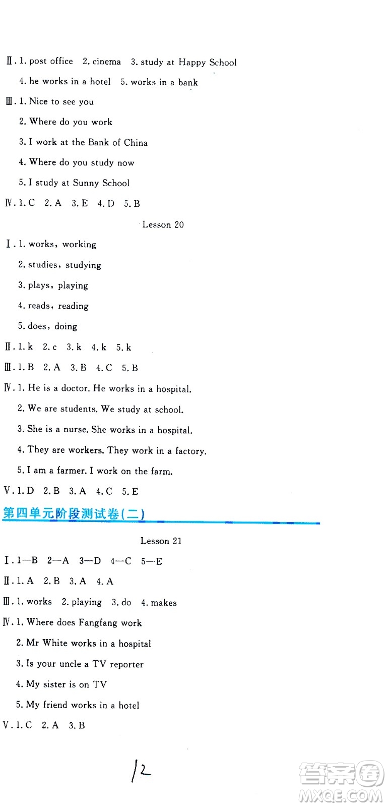 北京教育出版社2020提分教練優(yōu)學(xué)導(dǎo)練測試卷五年級英語上冊人教精通版答案