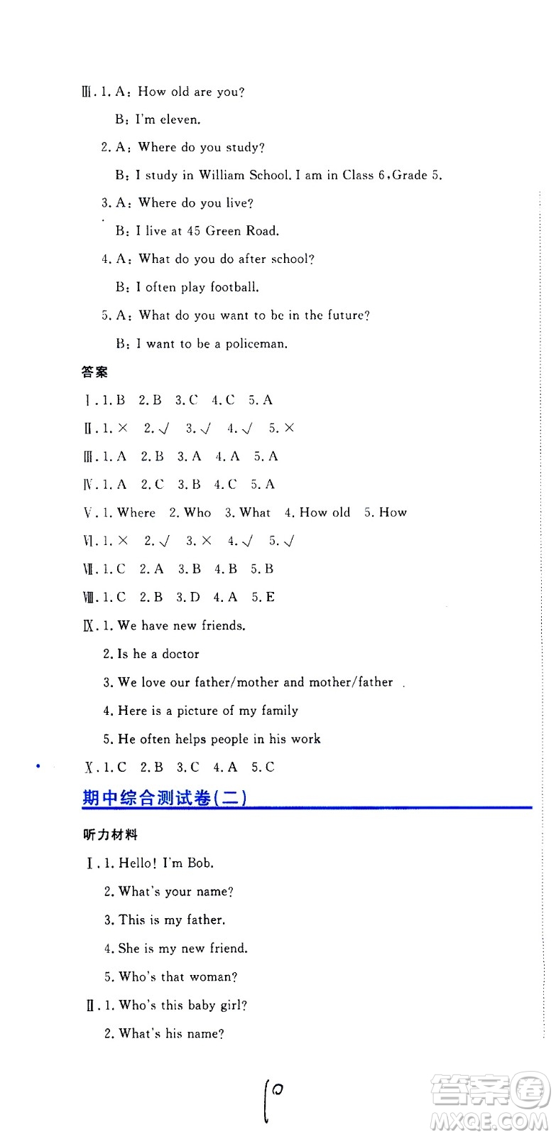 北京教育出版社2020提分教練優(yōu)學(xué)導(dǎo)練測試卷五年級英語上冊人教精通版答案