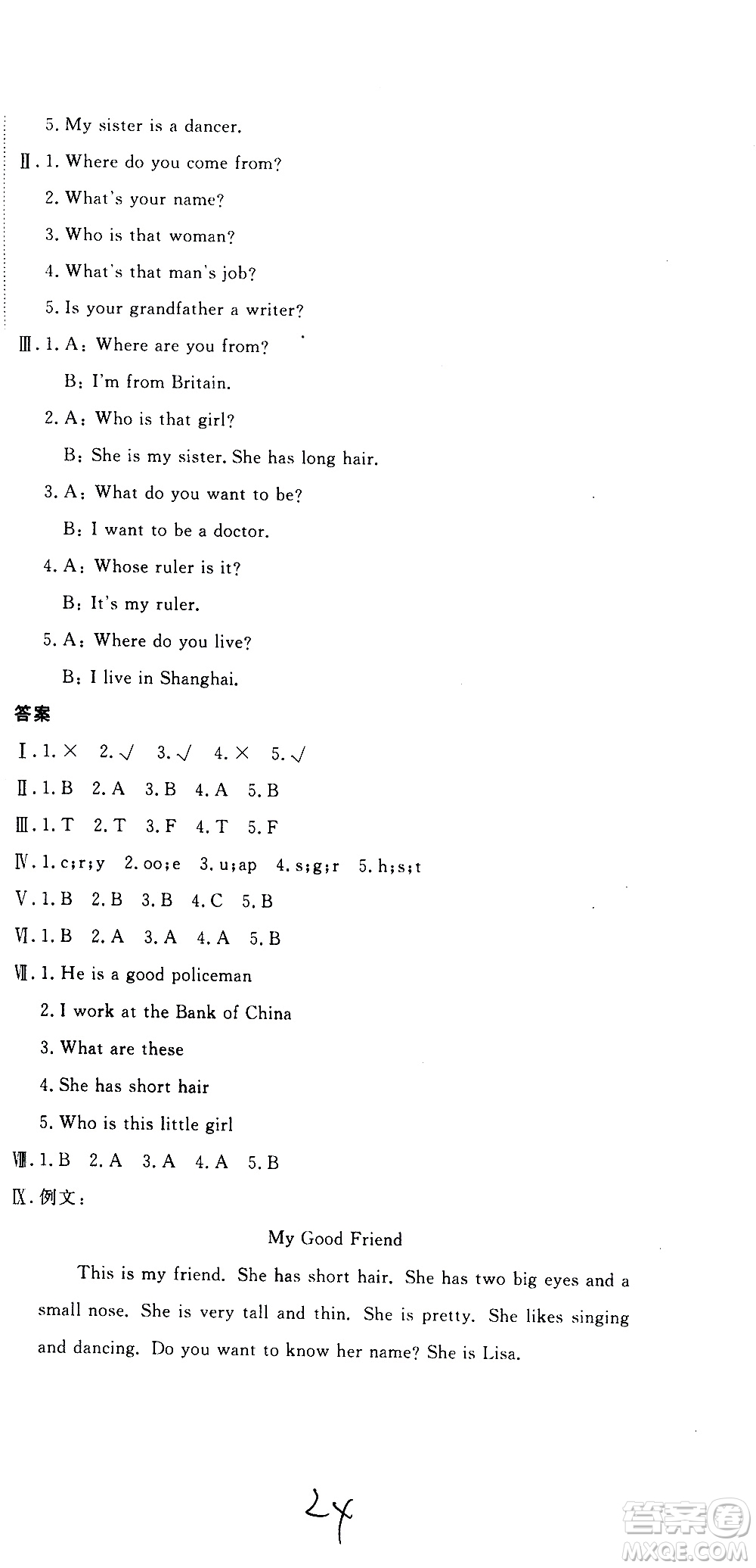 北京教育出版社2020提分教練優(yōu)學(xué)導(dǎo)練測試卷五年級英語上冊人教精通版答案