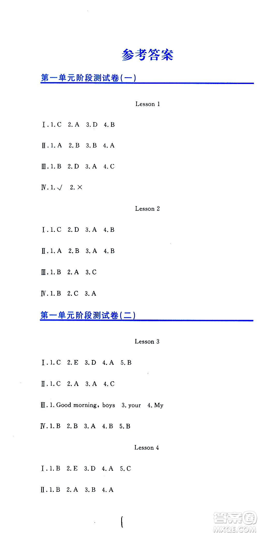 北京教育出版社2020提分教練優(yōu)學導練測試卷三年級英語上冊人教精通版答案