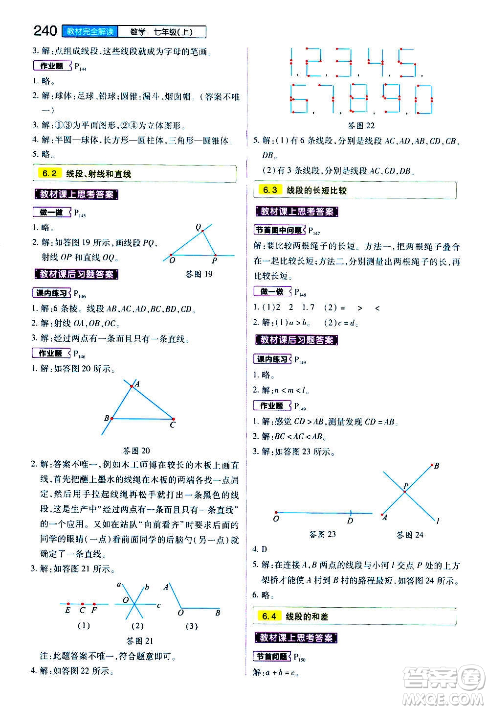 2020秋王后雄初中教材完全解讀七年級上冊數(shù)學ZJSX浙教版參考答案