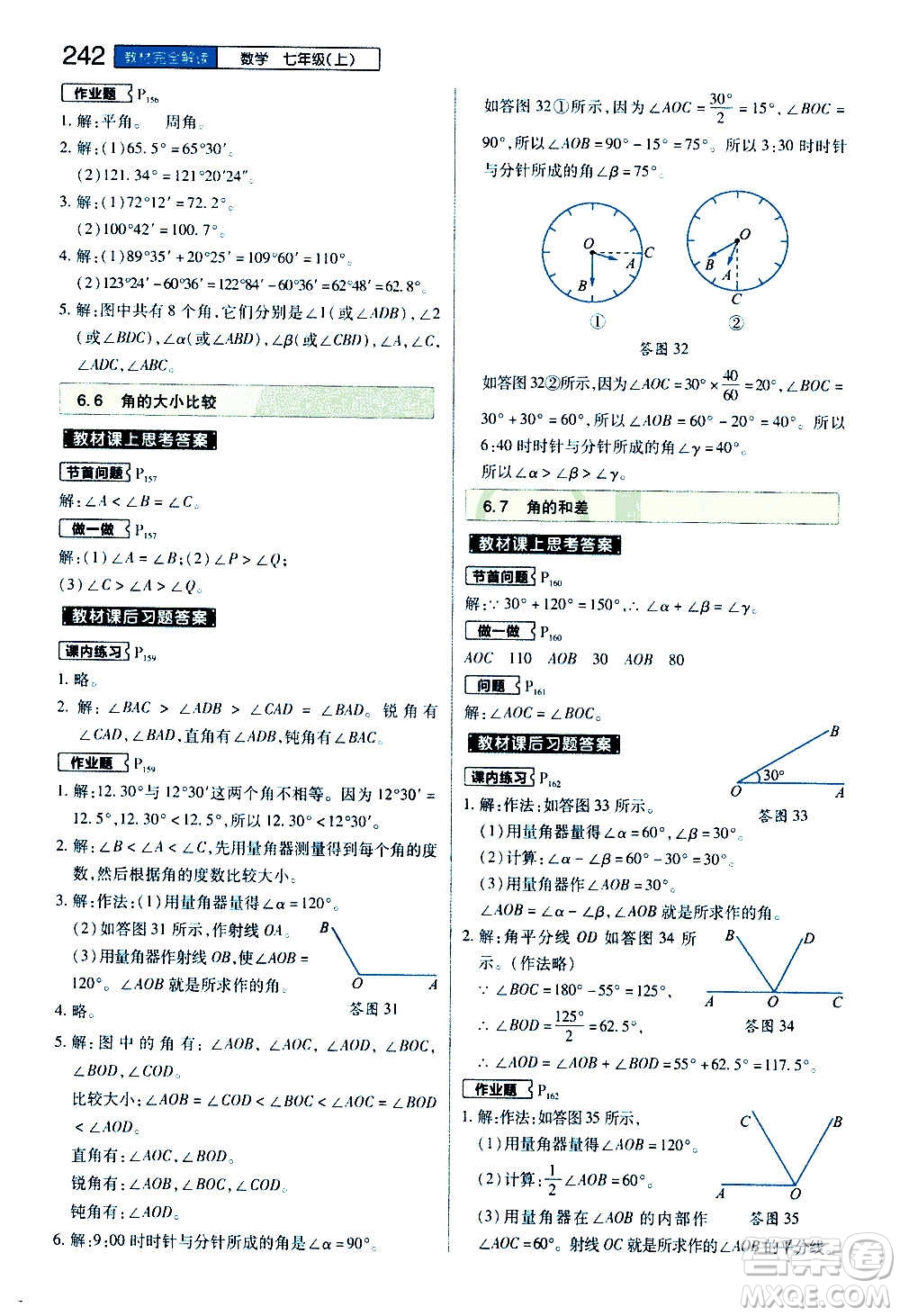 2020秋王后雄初中教材完全解讀七年級上冊數(shù)學ZJSX浙教版參考答案