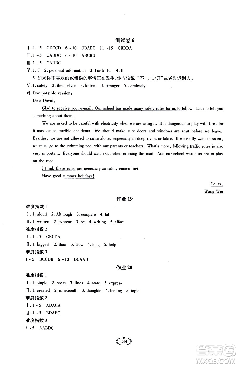 河北少年兒童出版社2020世超金典作業(yè)英語九年級全一冊人教版答案