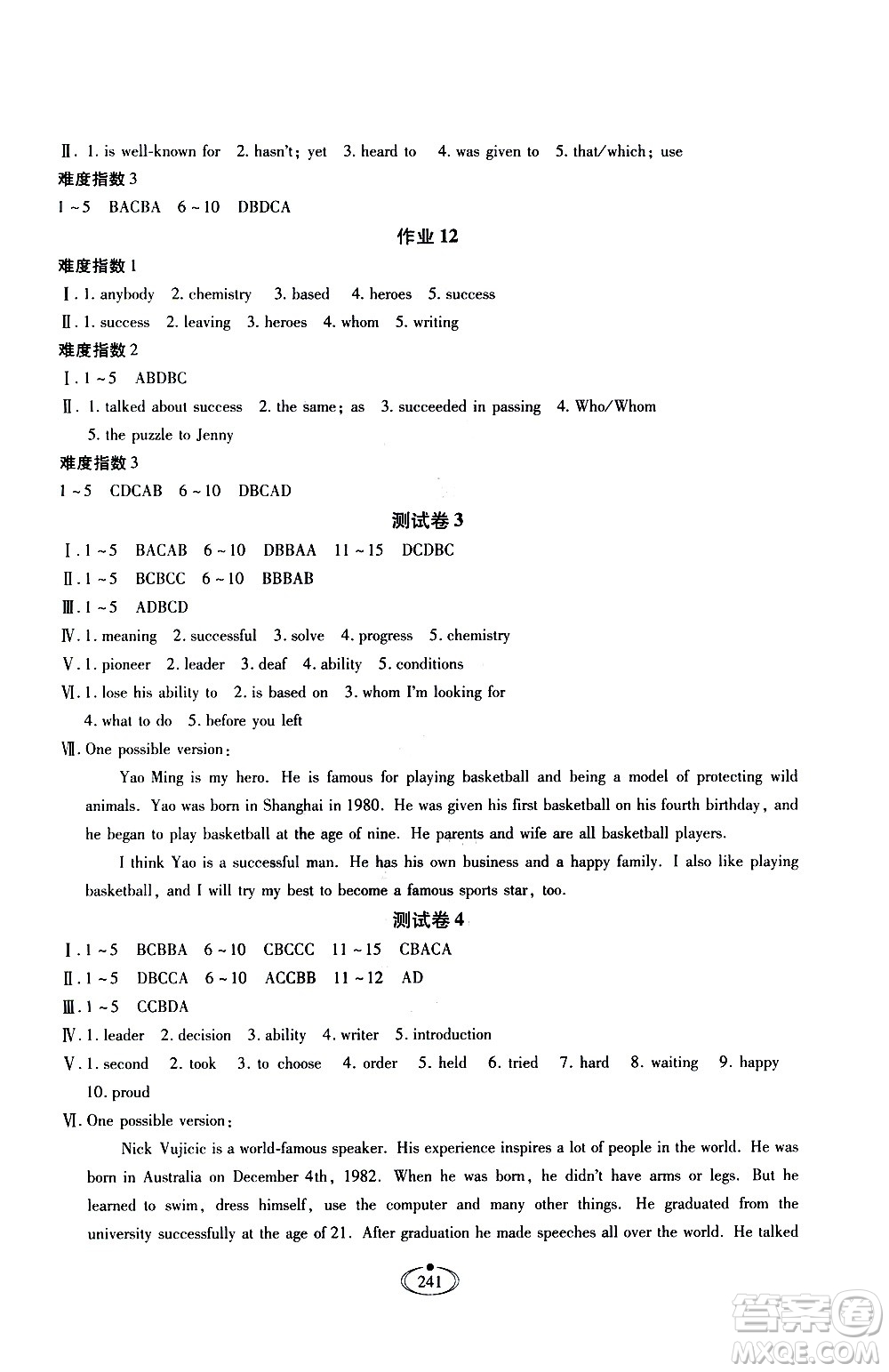 河北少年兒童出版社2020世超金典作業(yè)英語九年級全一冊人教版答案