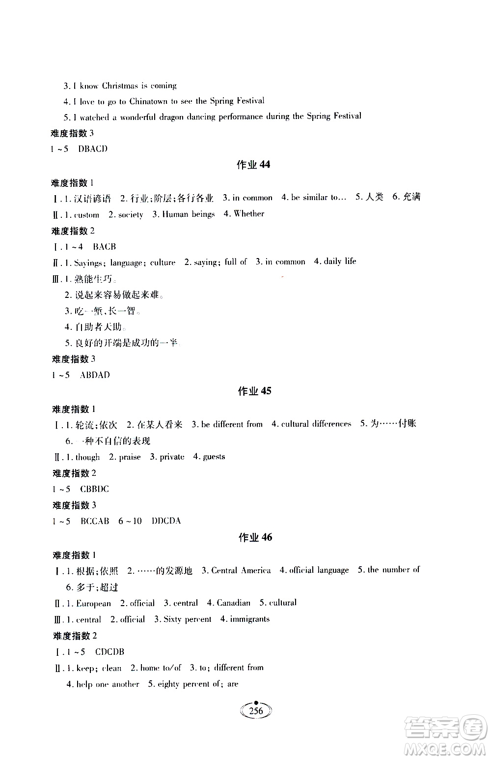 河北少年兒童出版社2020世超金典作業(yè)英語九年級全一冊人教版答案