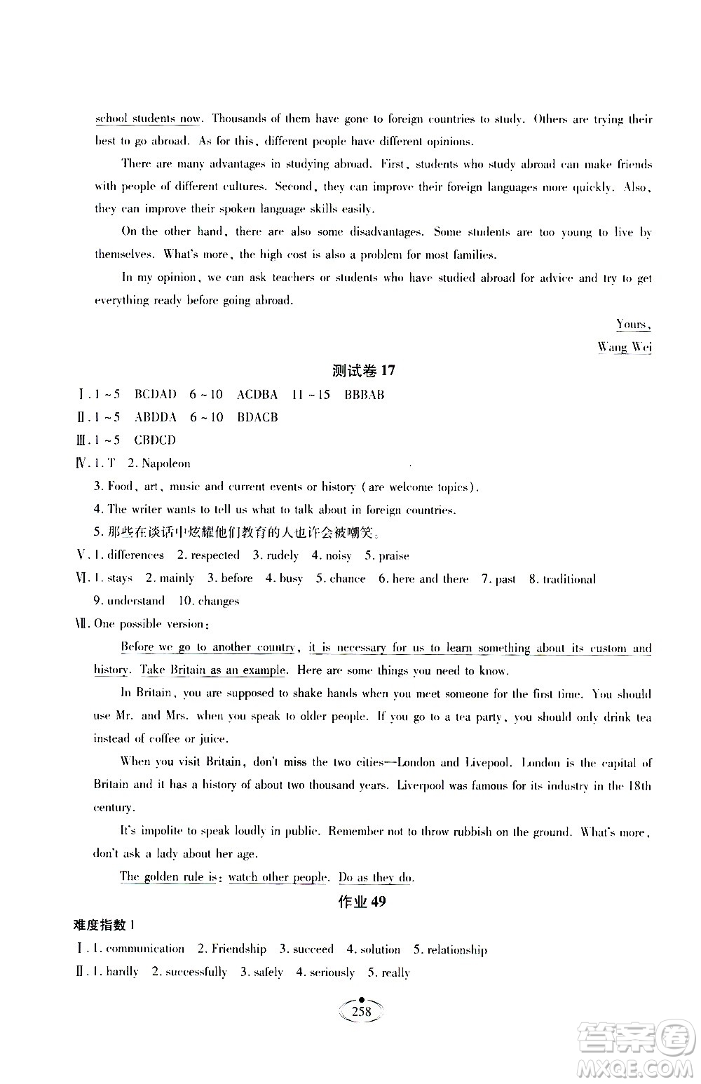 河北少年兒童出版社2020世超金典作業(yè)英語九年級全一冊人教版答案