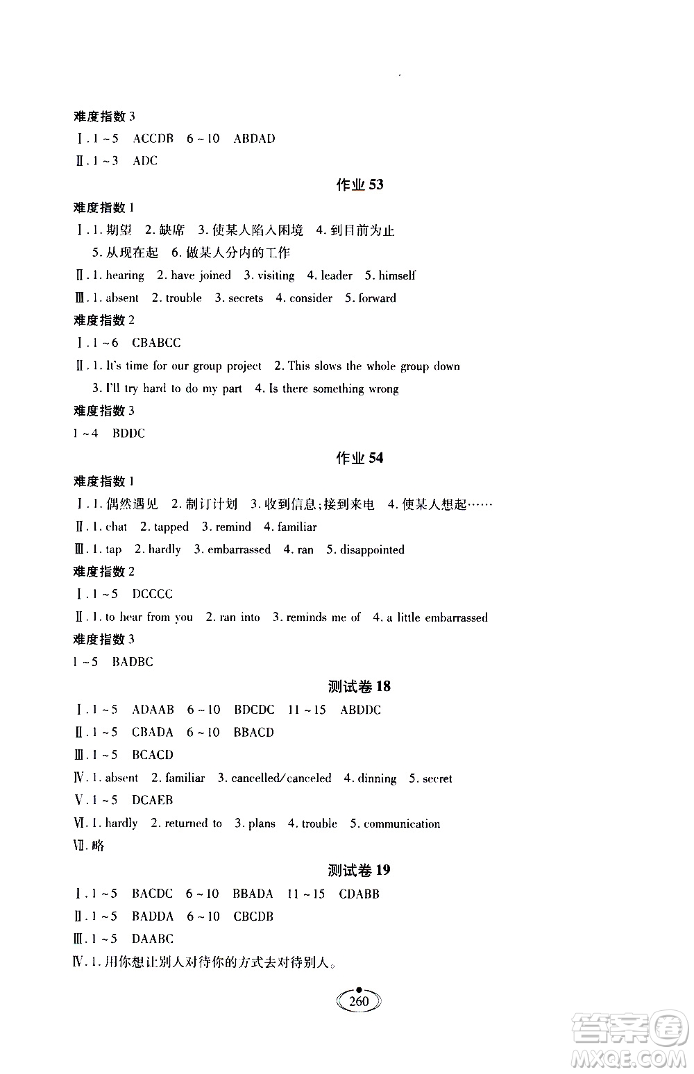 河北少年兒童出版社2020世超金典作業(yè)英語九年級全一冊人教版答案