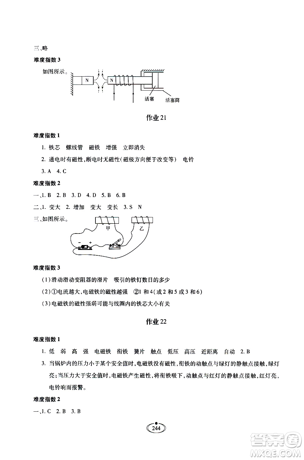 河北少年兒童出版社2020世超金典作業(yè)物理九年級(jí)全一冊(cè)人教版答案