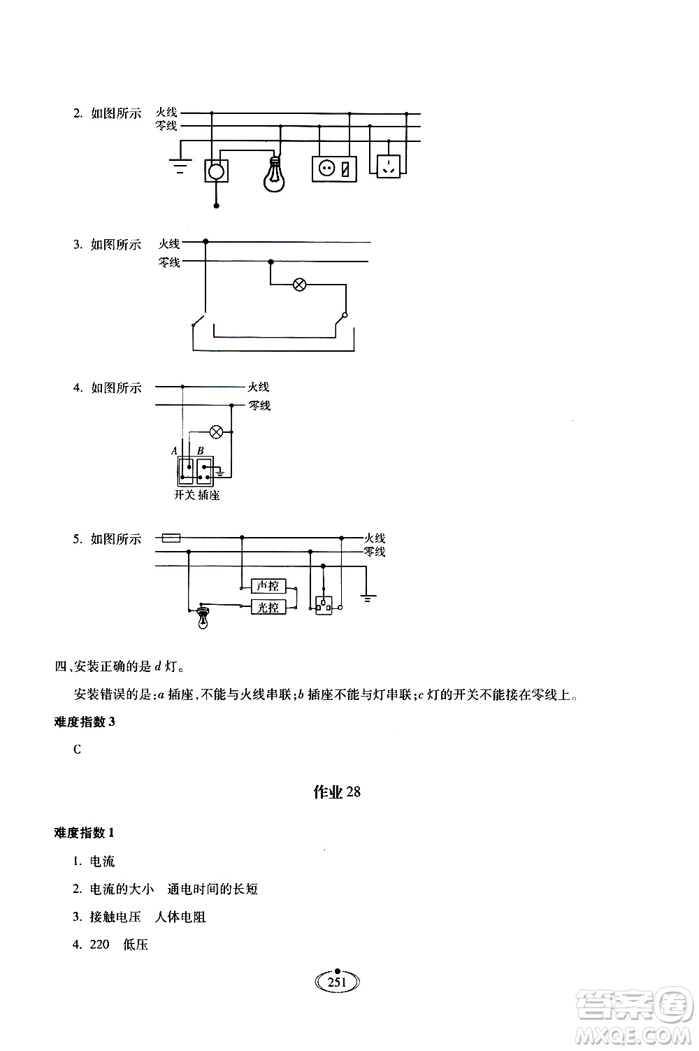 河北少年兒童出版社2020世超金典作業(yè)物理九年級(jí)全一冊(cè)人教版答案